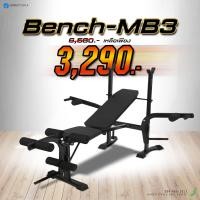 ราคา homefittools ม้านั่งออกกำลังกาย weight bench รุ่น mb3 ม้านอนเล่นกล้าม ม้านั่งยกน้ำหนัก ม้านั่งปรับระดับ (12472728)