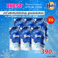 ราคา INEST (ยกลัง 6 ซอง) Haby Happy Cool Booster ผลิตภัณฑ์น้ำยาปรับผ้านุ่ม สูตรเข้มข้น กลิ่น Happy Snow 540 มล. Normal (12450531)