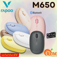Rapoo เมาส์ไร้สาย Silent Multi-mode Wireless Mouse รุ่น M650