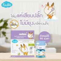 ราคา Kindee คินดี้ เครื่องไล่ยุงไฟฟ้า มาพร้อมผลิตภัณฑ์กันยุงชนิดน้ำแบบเติม (45 มล.) กลิ่นตะไคร้หอม ไร้สาย(ติดผนัง) (12419946)