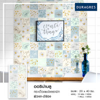ราคา duragres กระเบื้องบุผนัง 8x16 นิ้ว ออริน่าบลู สีฟ้า ผิวเงา ลายดอกไม้ duragres by umipro (12420094)
