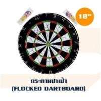 ราคา Double K Sport ปาเป้า เกมปาเป้า DART BOARD บอร์ดปาเป้า ปาได้ทั้ง 2 หน้า พร้อมลูกดอก 6 ลูก 18นิ้ว ลวดดัด (12421388)