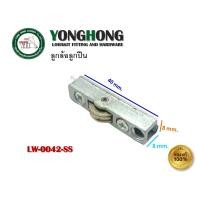 ราคา YONGHONG ล้อรางหนีบ ล้อกระจก ล้อบานเลื่อน ล้อบานเลื่อนรางอลูมิเนียม ล้อบานเลื่อนตู้กระจก ล้อทองเหลือง ล้อลูกปืน LW-0042-SS ล้อลูกปืน (12421728)