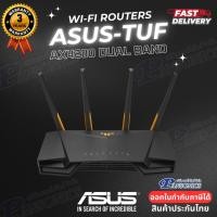 Asus TUF Dual Band WiFi 6 Extendable Gaming Router เราเตอร์เกมมิ่ง รุ่น AX4200