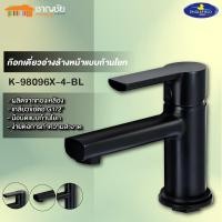 ราคา faucet englefield รุ่น k-98096x-4-bl สีดำ (12437047)