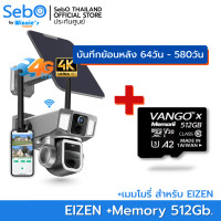 ราคา SebO กล้องวงจรปิดโซล่าเซลล์ รุ่น EIZEN 4K Tripple ZOOM ชัด 4K แบต 12000 mA เชื่อมต่อได้ทั้งไวไฟและใส่ซิม กล้องซูม 100 m. +Mem512 (12437219)