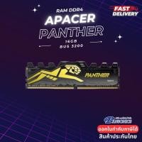 ราคา PANSONICS RAM APACER PANTHER DDR4 16GB3200 AH4U16G32C28Y7GAA-1 Normal (12428232)