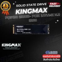 ราคา PANSONICS SSD KINGMAX 256 GB PQ3480 - PCIe 3/NVMe M.2 2280 (KMPQ3480-256G4) Normal (12428448)