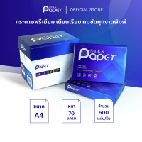 ราคา T.K.S. Paper กระดาษถ่ายเอกสาร A4 กล่องละ 5 รีม จำนวน 500 แผ่น/รีม [ ยกลัง ] 70 แกรม / ยกลัง (12439571)