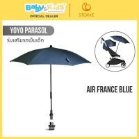 ราคา STOKKE® YOYO3 Parasol ร่มติดรถเข็น Air France Blue (12442108)