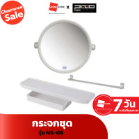 ราคา pixo กระจกชุด ms-08 กลม 3 ชิ้น สีขาว [clearance sale ลดแรงทั้งโกดัง] (12446601)