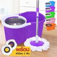 ราคา Homelove ถังปั่น+ไม้ถูพื้น ถังถูพื้น ถังไม้ถูพื้น ถังMop-ม่วง+ผ้า 2ผืน (12446721)