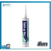 ราคา นพดลพาณิช JORAKAY โพลียูริเทน อุดรอยต่อ โพลี ยู-ซีล สีเทา ขนาด 310 มล. จระเข้ 310 มล. (12435078)