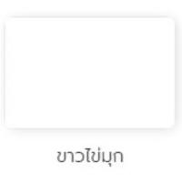 ราคา นพดลพาณิช JORAKAY กาวยาแนวจระเข้ รุ่น แพลตตินั่ม ขนาด 20 กก. | ยาแนว กาวยาแนว ยาแนวสระว่ายน้ำ ยาแนวจระเข้ ขาวไข่มุก (12435251)