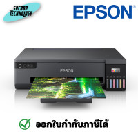 ราคา Epson EcoTank L18050 Ink Tank Printer เครื่องปริ้น Wifi ประกันศูนย์ A6, A5, A4, A3, A3+ (12429939)