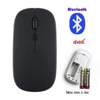 ราคา Smart Home เมาส์ไร้สาย คีย์บอร์ด bluetooth เมาส์ USB เมาส์ ถ่าน มีภาษาไทย สำหรับโน๊ตบุค และแท็บเล็ท mouse keybord Mouse สีดำ (ถ่าน) (12430156)