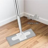 ราคา Smart Home ไม้ถูพื้น ใช้แล้วทิ้ง ไม้ม๊อบ กระดาษเปียก กระดาษแห้ง lazy mop ไม้ม็อบดันฝุ่น ผ้าถูพื้นแบบเปียก ไม้ถู เดี่ยว (12430837)