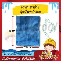 ราคา iteetool มุ้งหุ้มหัวกะโหลกดูดน้ำ มุ้งตาข่าย โครงเหล็กหนา ขนาดใหญ่ มุ้งกรองเศษขยะ มุ้งกรองเศษใบไม้ มุ้งตาข่ายหุ้มหัวกะโหลก เฉพาะตาข่าย (12438023)