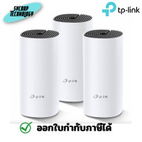 ราคา TP-Link Deco M4 AC1200 Whole Home Mesh Wi-Fi System ประกันศูนย์ AC1200 (12442660)