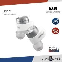 ราคา B&W PI7 S2 IN EAR Headphone/ หูฟัง ยี่ห้อ B&W รุ่น PI7 S2 / รับประกัน 2 ปี โดย บริษัท Music Plus Cinema / AUDIOMATE White ผ่อน (12442841)