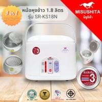 ราคา misushita หม้อหุงข้าวอุ่นทิพย์ รุ่น sr-ks18n (12451670)