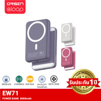 ราคา Orsen by Eloop EW71 8000mAh ชาร์จไร้สาย PD 20W มี LED ไฟเซลฟี่ ในตัว แบตสำรอง MagLight PowerBank Fill Light EW71 สีม่วง (12456986)