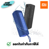 ราคา Mi Outdoor Speaker สำโพงบูลทูธพกพา ประกันศูนย์ Blue (12448144)