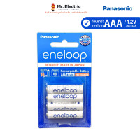 ราคา Panasonic ถ่านชาร์จ เครื่องชาร์จถ่าน Eneloop ชาร์จเร็ว 1.5 ชั่วโมง 1.2V 2000mAh ถ่านชาร์จ AAA 4 ก้อน (12448274)