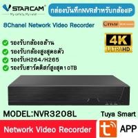 ราคา vstarcam กล่องบันทึกกล้องวงจรปิด nvr 4k ultra hd รุ่น nvr3208l รองรับกล้อง 8 ตัว ฮาร์ดดิสก์มากสุด 10tb(ไม่รวม) hdmi+vga บันทึกวิดิโอภาพ&เสียง - สีดำ (12453685)