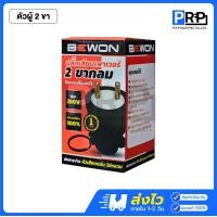 ราคา Bewon ปลั๊กหุ้มยาง ตัวผู้-เมีย แบบขากลม 2ขา 3ขา (ทองเหลืองแท้) 16A 250V ปลั๊กเพาเวอร์บีวัน ตัวผู้ 2 ขา (12468685)