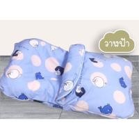ราคา Palm&Pond เบาะอุ้มทารก ถุงนอน 100% Cotton วาฬฟ้า,ทั้งชุด(ไส้+ปลอก) (12416344)