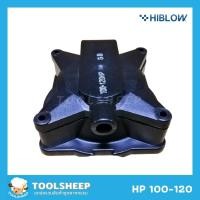ราคา Toolsheep ฝาข้างไดอะแฟรม อะไหล่ปั๊มลม HIBLOW รุ่น HP Series HP-100/120 (12462358)