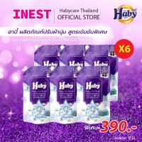 ราคา INEST (ยกลัง 6 ซอง) Haby Happy Cool Booster ผลิตภัณฑ์น้ำยาปรับผ้านุ่ม สูตรเข้มข้น กลิ่น Magic Snow 540 มล. Normal (12450665)
