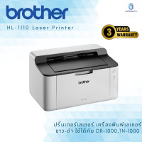 ราคา brother hl-1110 laser printer ปริ้นเตอร์เลเซอร์ เครื่องพิมพ์เลเซอร์ ขาว-ดำ ใช้ได้กับ dr-1000,tn-1000 (12419356)