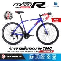 ราคา Interbike จักรยานเสือหมอบ 700C Maximus รุ่น Forza 21 สปีด ตีนผี Shimano FORZA น้ำเงิน (12423866)