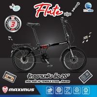 ราคา Interbike จักรยานพับได้ Maximus รุ่น Flute 20 นิ้ว จักรยานพกพา รับประกัน 3 ปี ดำ (12423896)
