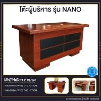 ราคา 9TD Furniture โต๊ะผู้บริหาร รุ่น NANO ขนาด 140 / 160 CM. 160 CM. (12469788)