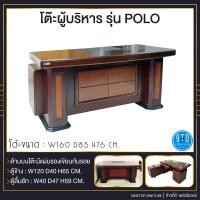 ราคา 9td furniture โต๊ะผู้บริหาร รุ่น polo ขนาด 160 cm. (12469791)