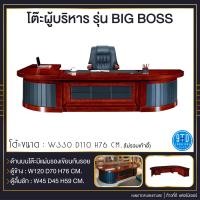 ราคา 9td furniture โต๊ะผู้บริหาร รุ่น big boss ขนาด 330 cm. (12469797)