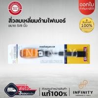 ราคา TOLSEN สิ่วช่างไม้ ลบเหลี่ยม แกะสลักไม้ ตราเหรียญทอง GOLDSEAL ด้ามไฟเบอร์ ขนาด 1/4" 3/8" 1/2" 3/4" 5/8" 1" 1.1/4" 1.1/2" 5/8" (12469998)