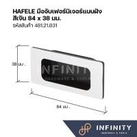 ราคา Hafele มือจับเฟอร์นิเจอร์แบบฝัง มือจับตู้ มือจับลิ้นชัก ใช้สำหรับติดตั้งกับตู้เฟอร์นิเจอร์ เงินด้าน (12444541)