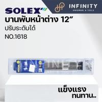 ราคา Solex บานพับหน้าต่างปรับระดับได้ NO.1618 ใช้งานได้ทั้งแบบบานเปิด และบานกระทุ้ง วัสดุสแตนเลสเกรด 304 ขนาด 8,10,12,14 นิ้ว 12 นิ้ว (12444551)