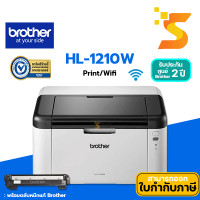 ราคา brother hl-1210w เครื่องปริ้นเตอร์ ขาว-ดำ พิมพ์ผ่านมือถือได้ ใช้กับหมึกtn1000 รับประกันศูนย์ 2 ปี (12434626)