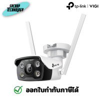 ราคา TP-Link กล้องวงจรปิด VIGI C340-W-4 Outdoor Full Color WI-FI Bullet 4MP Network Camera 4 mm ประกันศูนย์ 4 ล้าน (12451319)