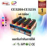 ราคา G.P.Color Box HP CE320A-CE323A ,CM1415fn CM1415fnw CP1521n CP1522n CP1525n CP1526nw CP1527nw CP1528nw normal (12459200)
