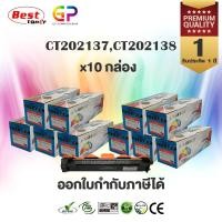 ราคา G.P.Color Box Fuji Xerox CT202138 DocuPrint P115b 10 กล่อง (สีดำ) normal (12459477)