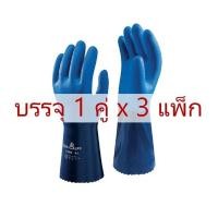 ราคา Showa Showa ถุงมือทำงานทั่วไป รุ่น 720 ขนาด M แพ็ค 3 คู่ เคลือบไนไตร กันสารเคมี กันน้ำมัน Normal (12460600)