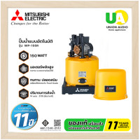 ราคา mitsubishi เครื่องปั้มน้ำ มิตซูบิชิ wp-155r ขนาด 150 วัตต์ ถูกกว่าห้าง 02-4463881 081-8041255 wp155r รับประกันมอเตอร์ 11 ปีเต็ม wp155r (12460772)