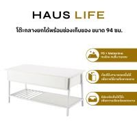 ราคา HAUS LIFE โต๊ะกลางยกได้ มีช่องเก็บของกว้าง 94 ซม. สีขาว White (12464343)