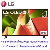 ราคา lg smart tv oled 4k รุ่น oled55b4psa ขนาด 55 นิ้ว (12465249)